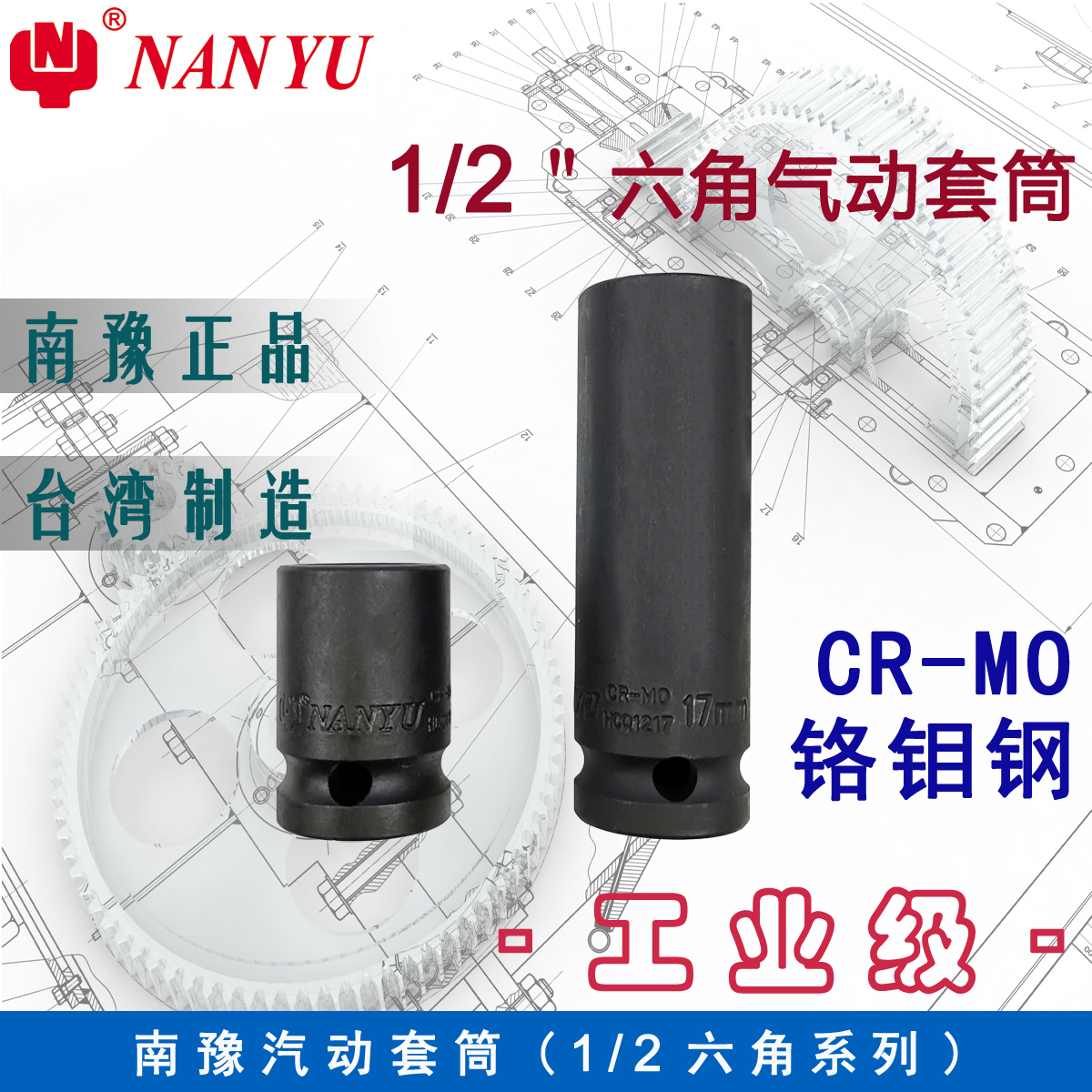 NANYU 東良1/2黑短汽動套筒 12.5mm南豫風炮短套筒頭